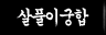 Ǯ̱